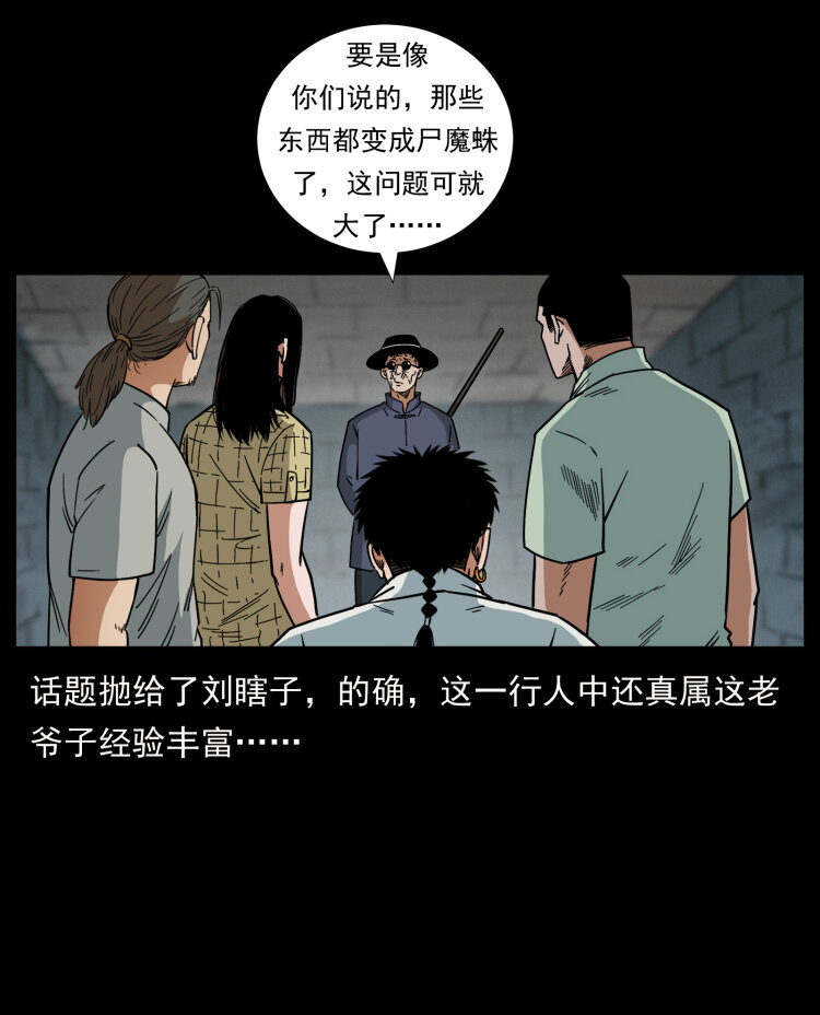 438 变异尸毒4