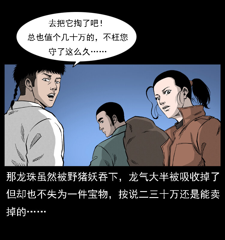 059 大富翁陈小狗48