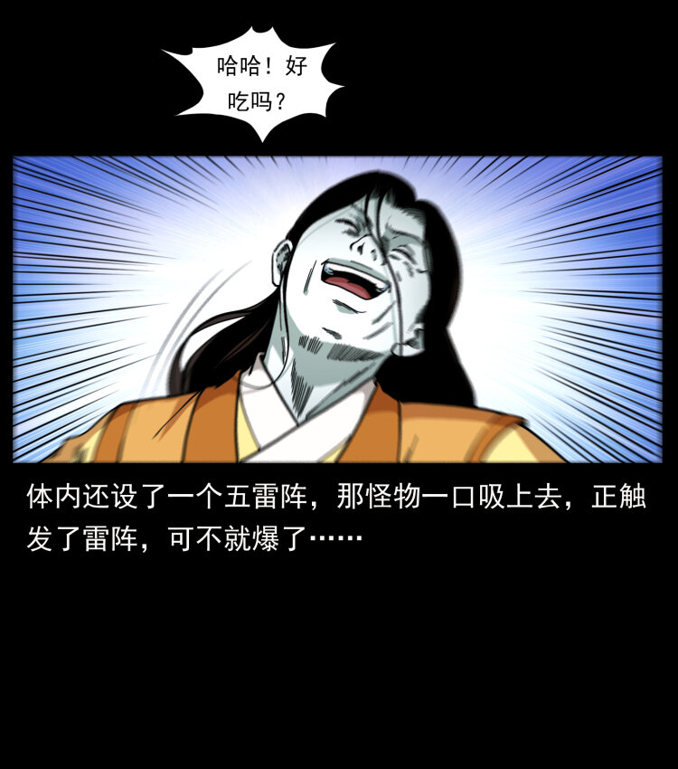 455 猎鬼81