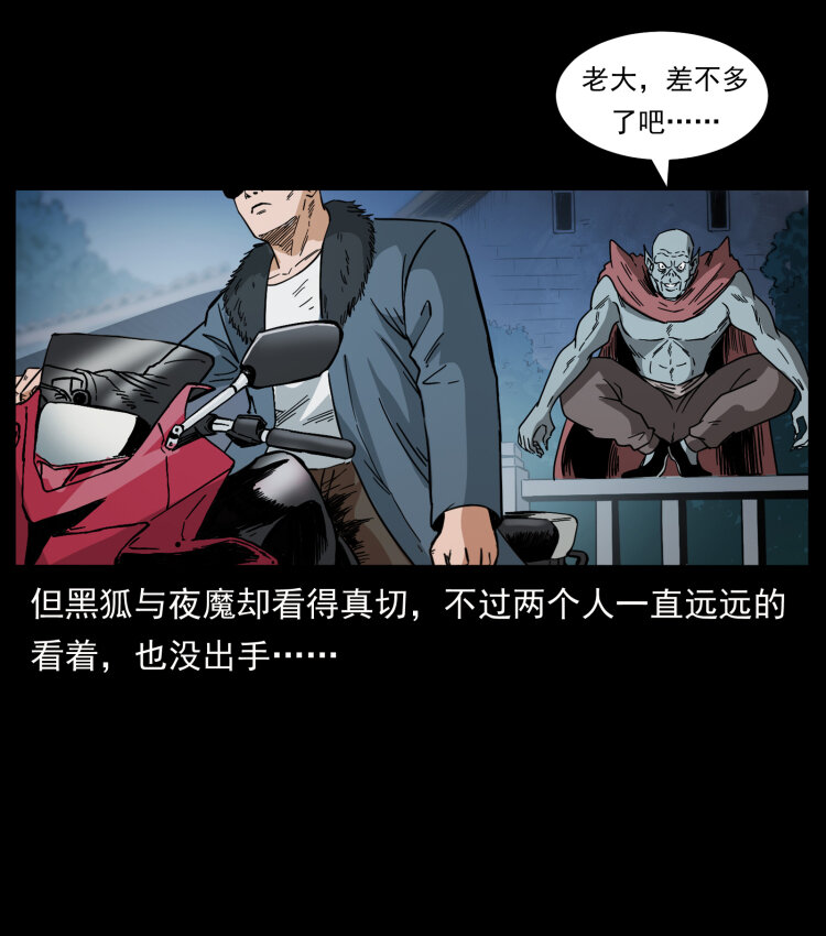 430 京城之危3