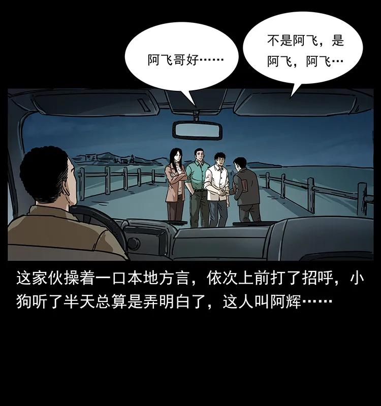 233 又见养鬼人35
