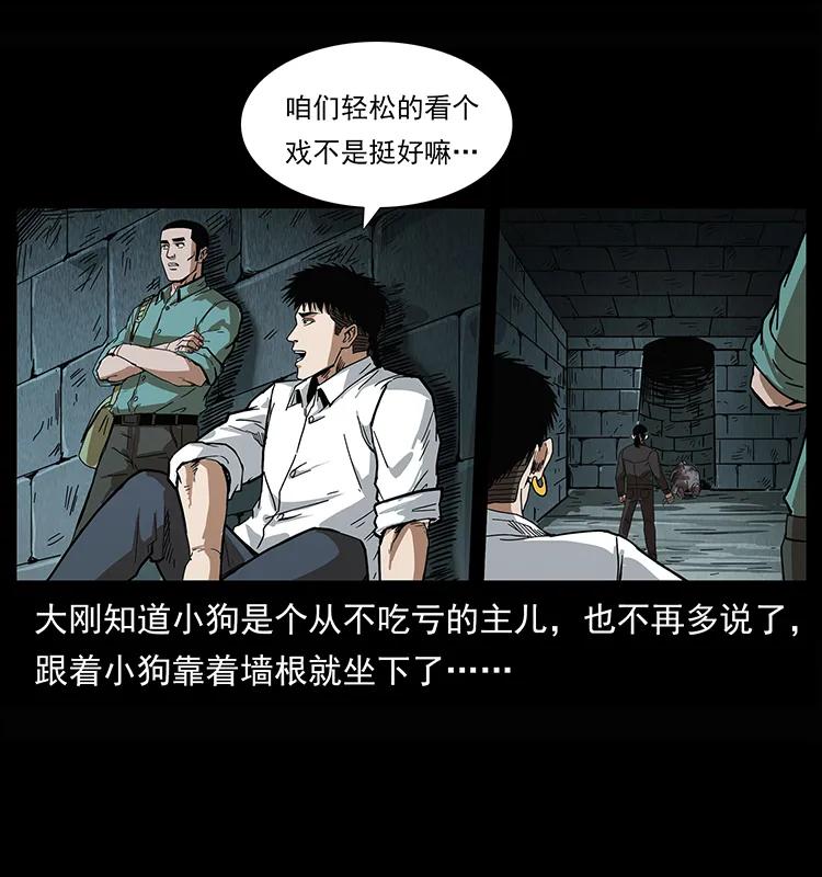 208 哪来的尸王34