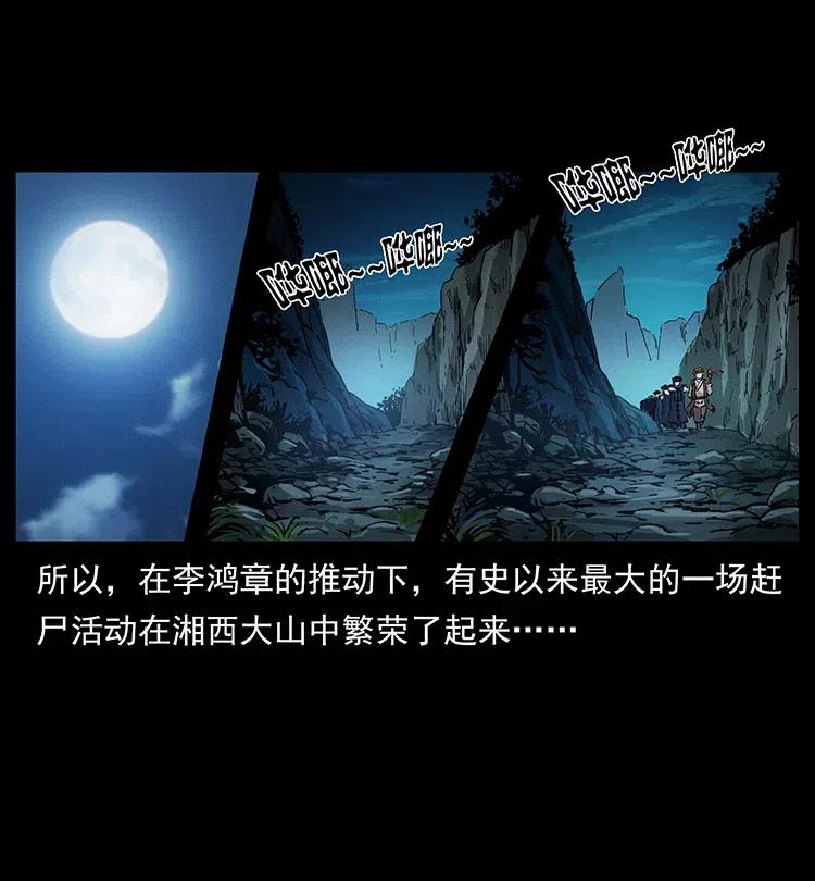 358 万魂冢46