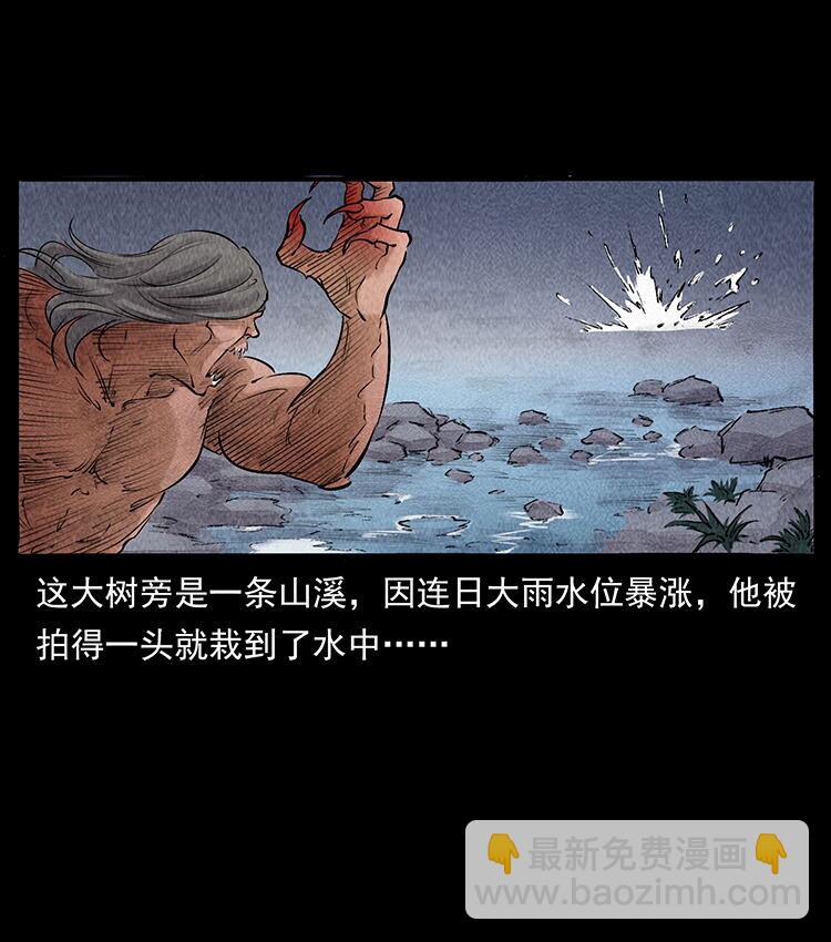 外传 洛生传4 高丽妖人57