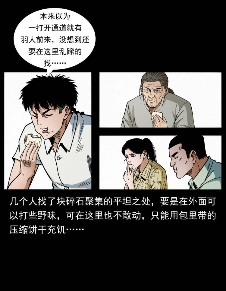 441 羽人之境16