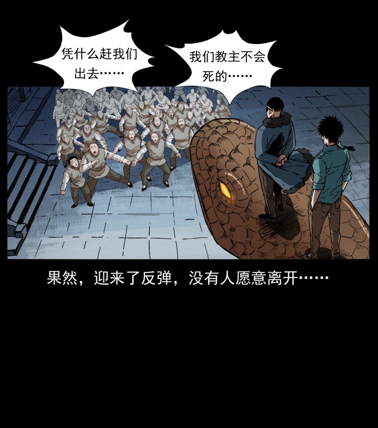 401 新世界毁灭词60