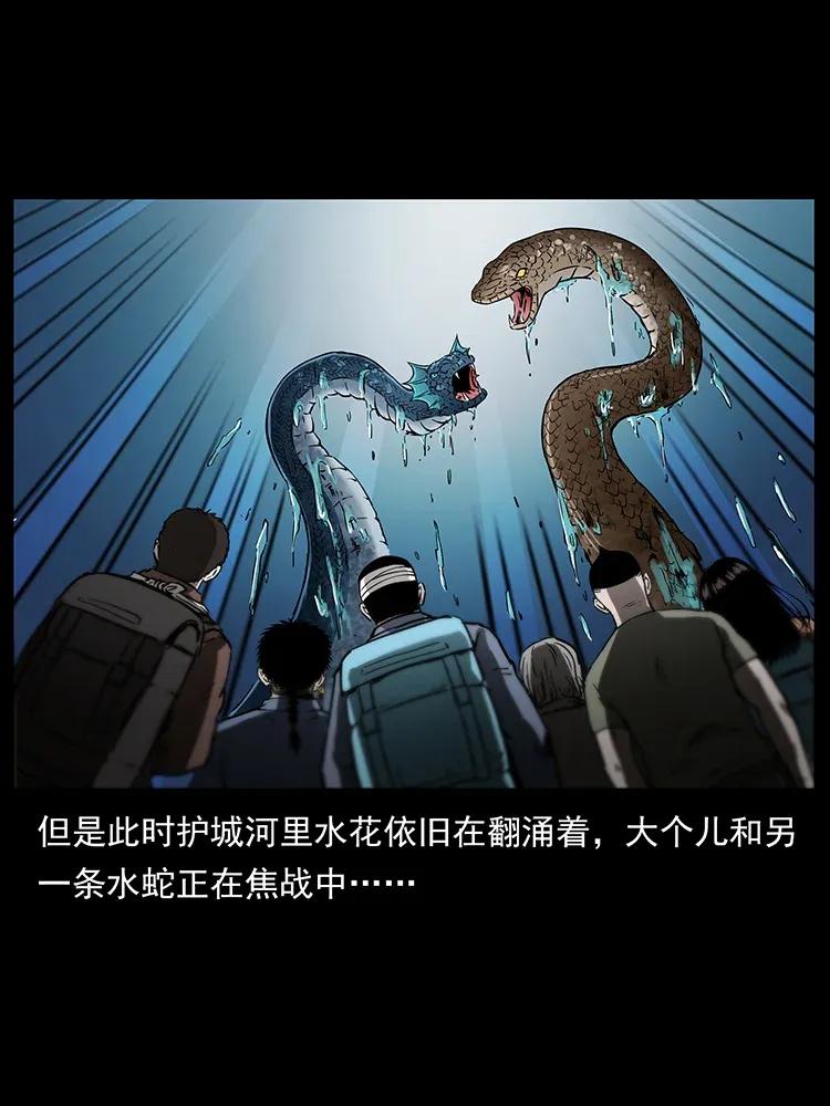 286 恐怖通天蟒5