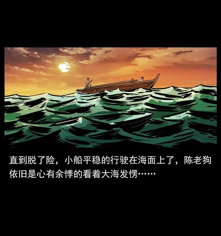232 鬼岛凶兽66