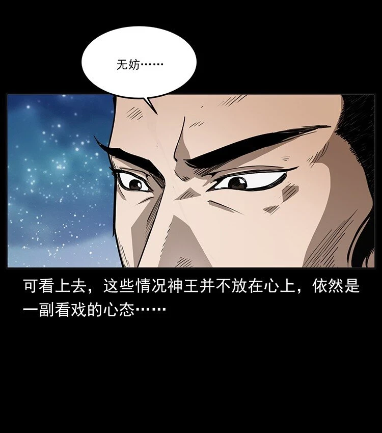 499 点将台4