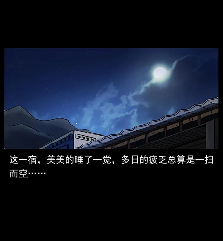 262 藏地神族81