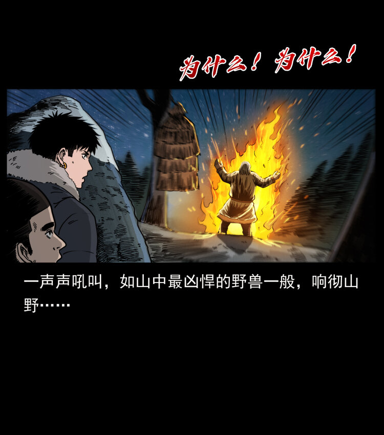 464 山神，山神！42