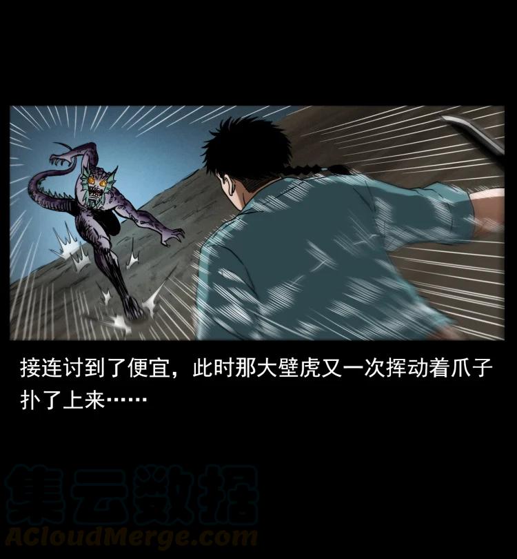 398 尸仙27