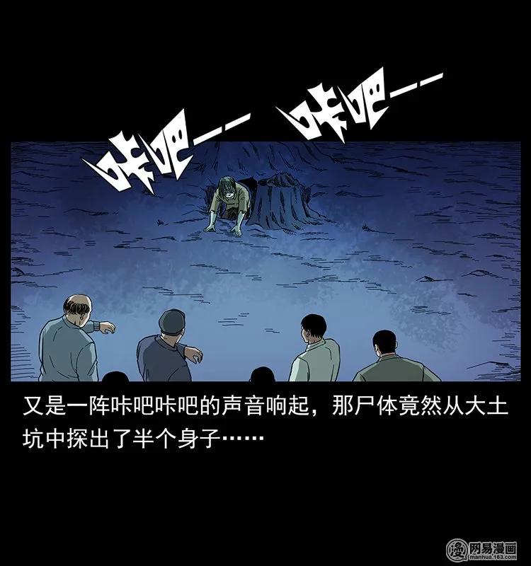 135 猛鬼插树沟75