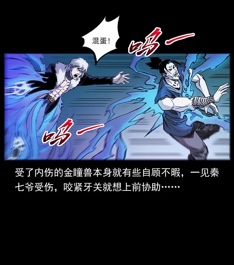 503 陨落10
