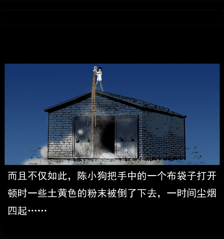 033 吸血小鬼（下）28