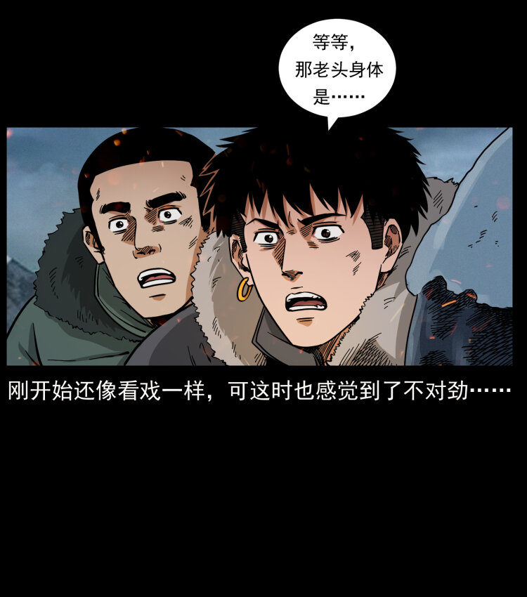 464 山神，山神！30
