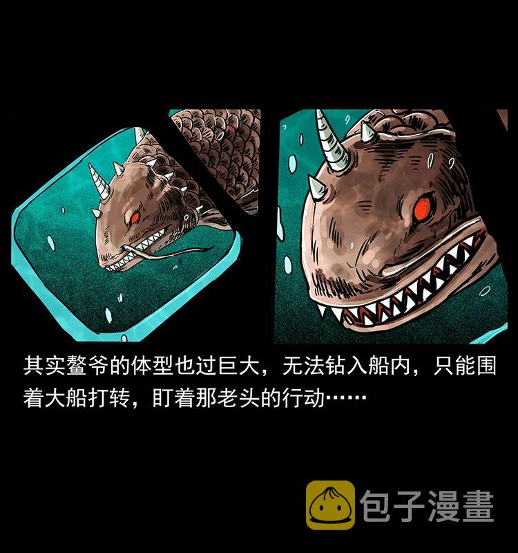 243 大战海阎王58