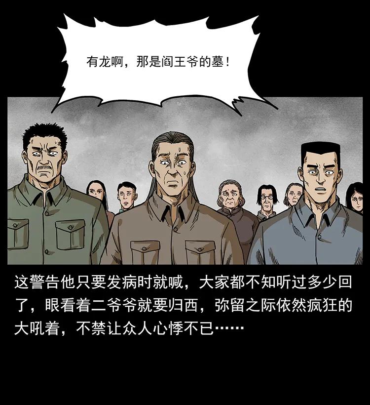 211 三代人的一座墓22