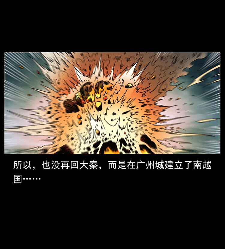 456 山海奇案62