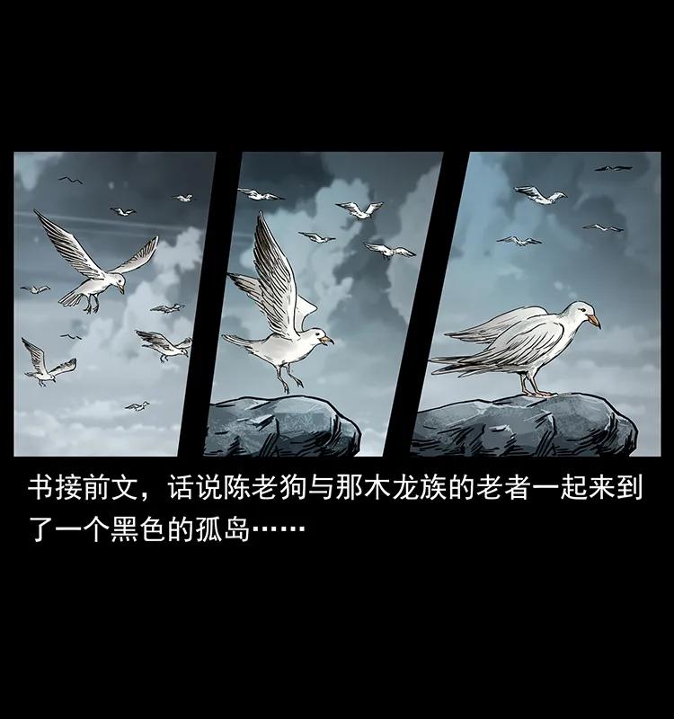 232 鬼岛凶兽1