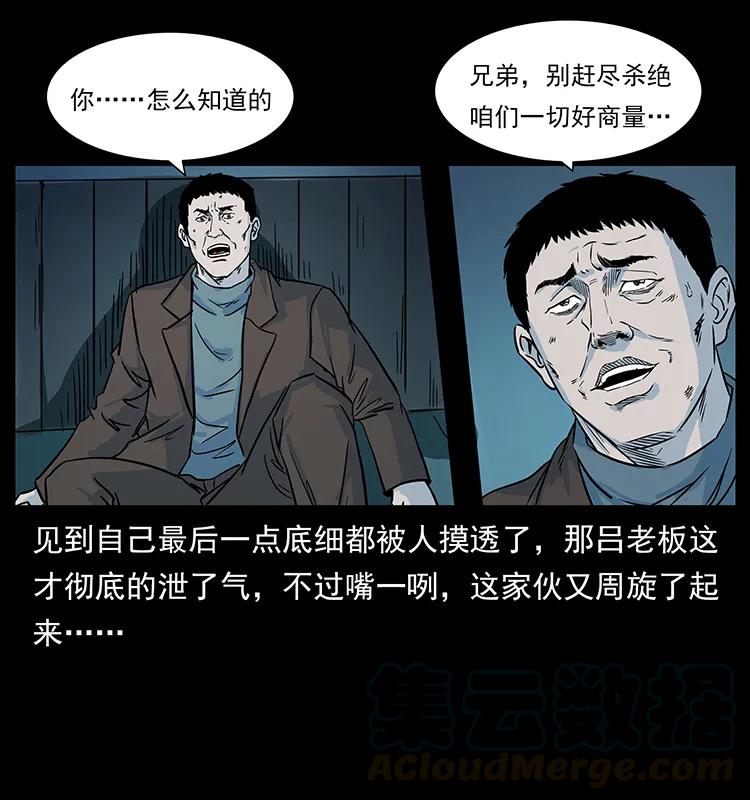 224 鬼母84
