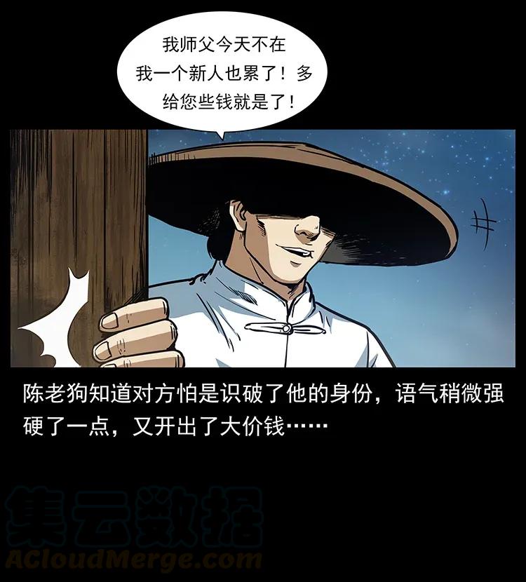 301 湘西！44