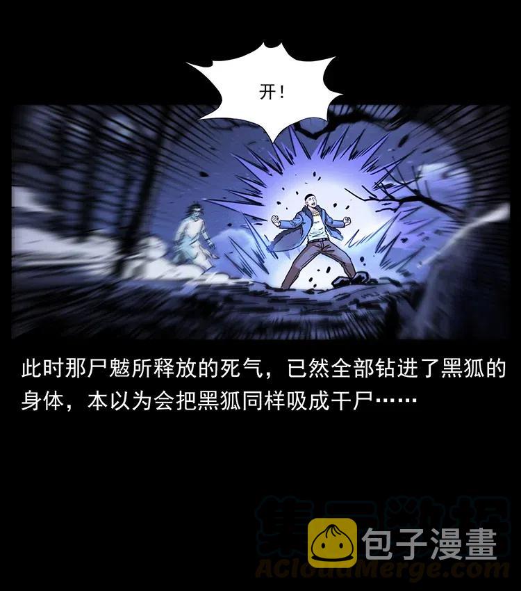 365 死的诅咒57