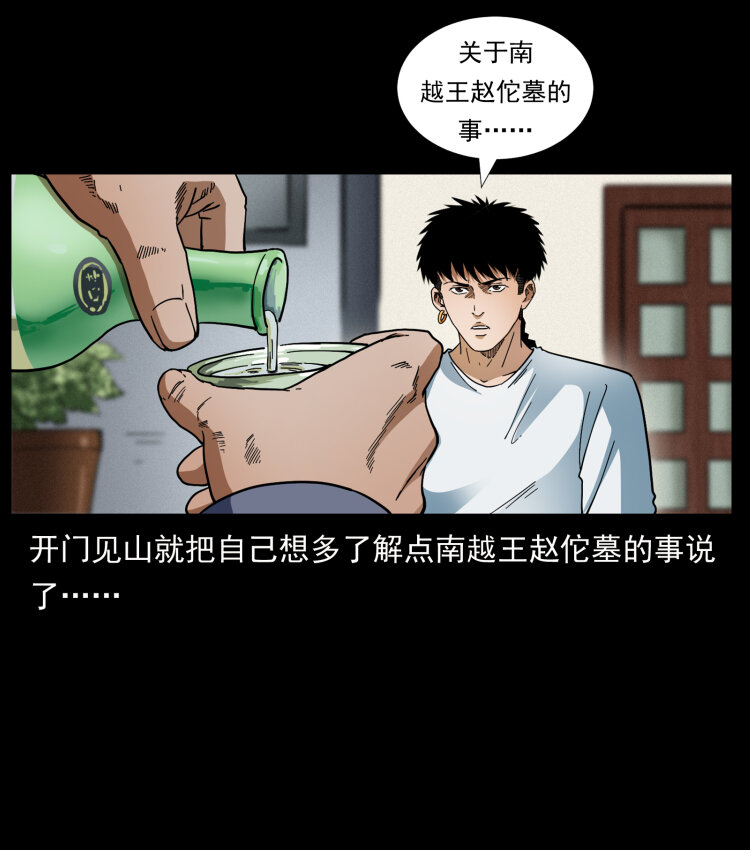 412 迷雾渐开86