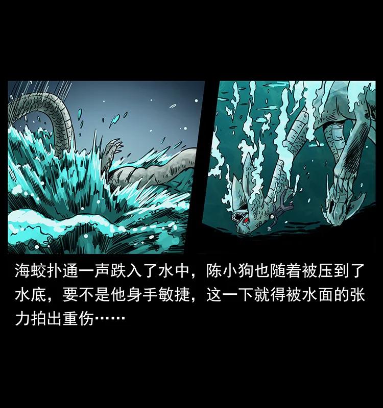 248 月蚀之夜29