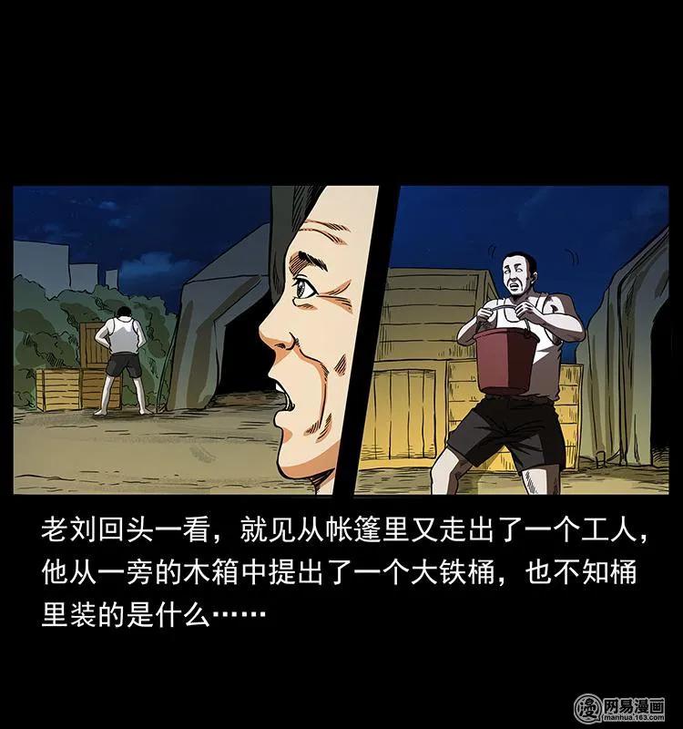 150 京西烧骨塔（上）58