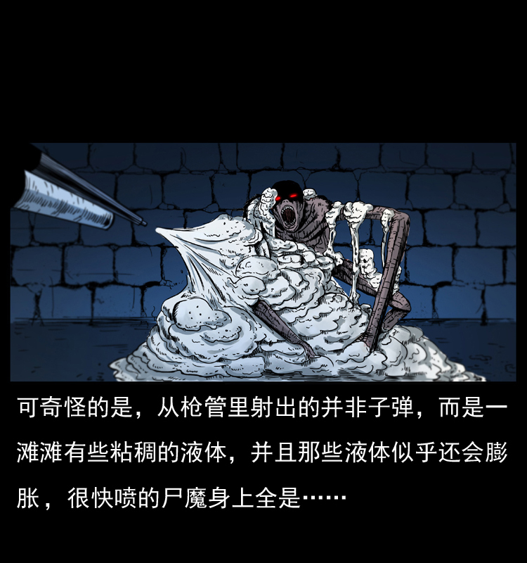038 铜棺尸魔（上）45