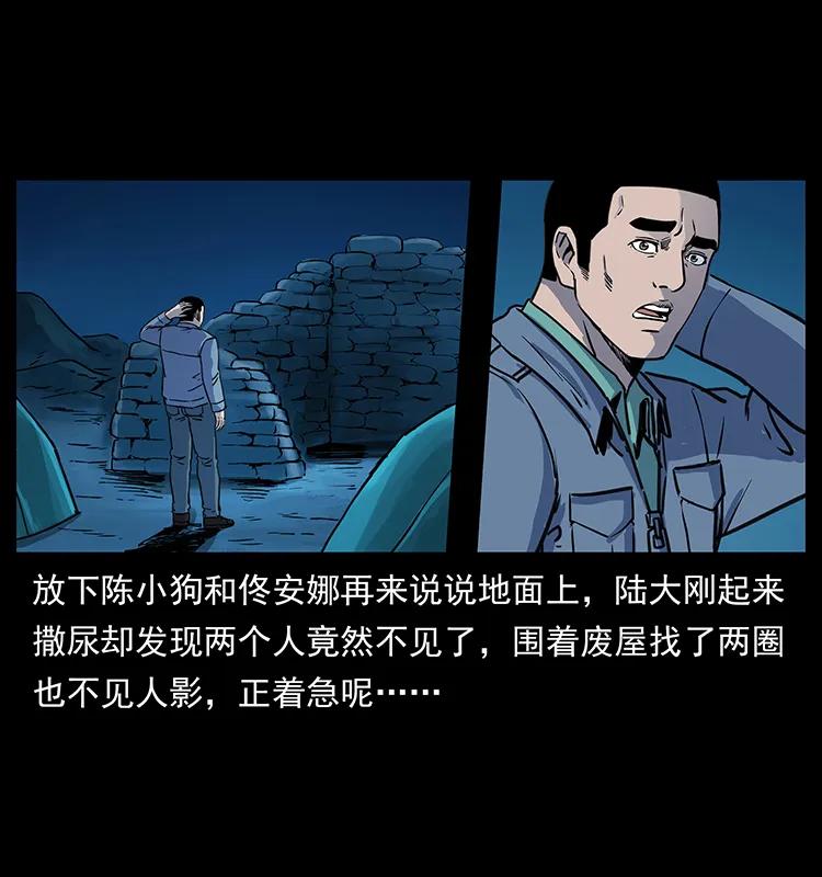 262 藏地神族34