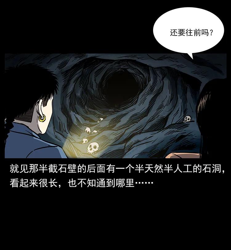 262 藏地神族6