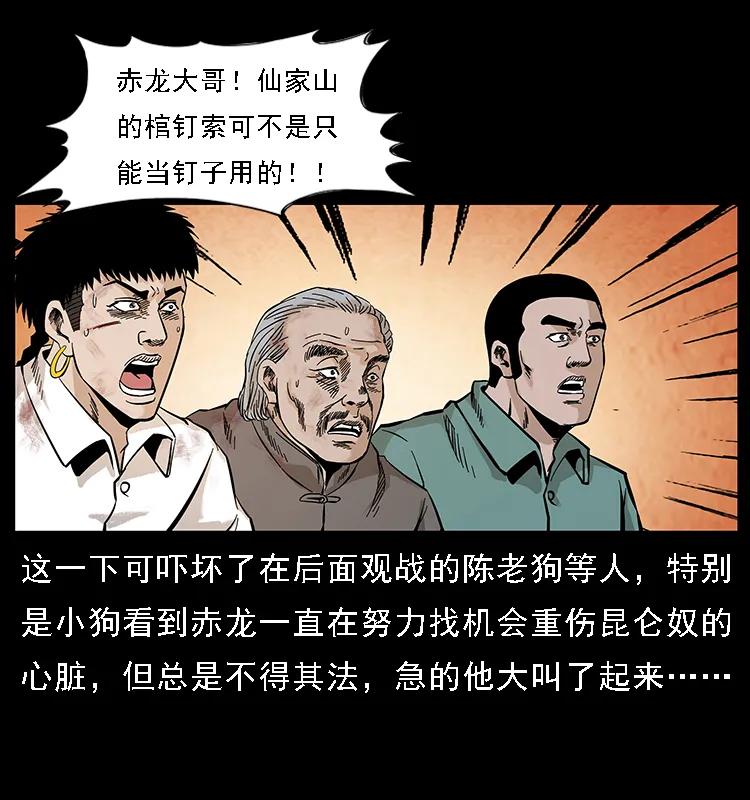 104 昆仑奴的致命之处77