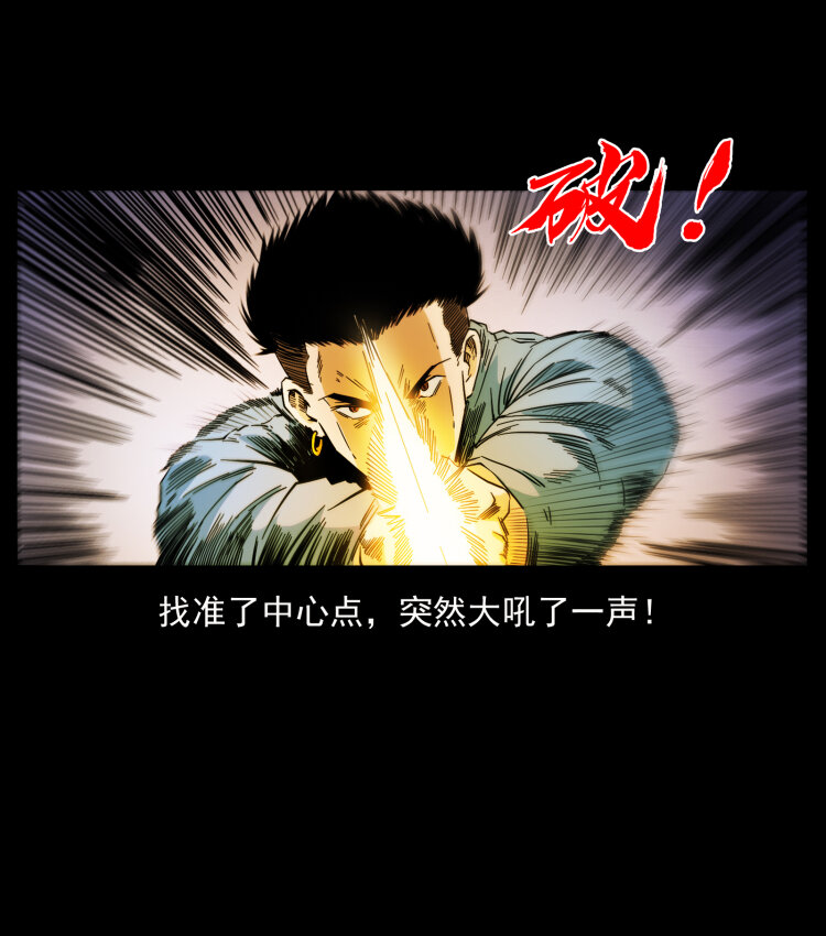 429 黄泉阴怪54