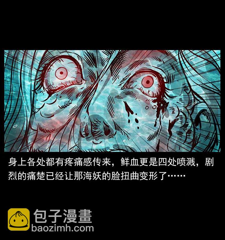 246 海妖74