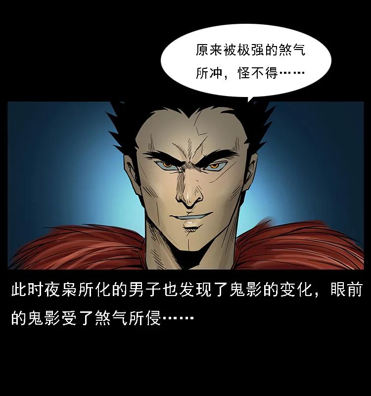 088 勾魂鸟夜枭34