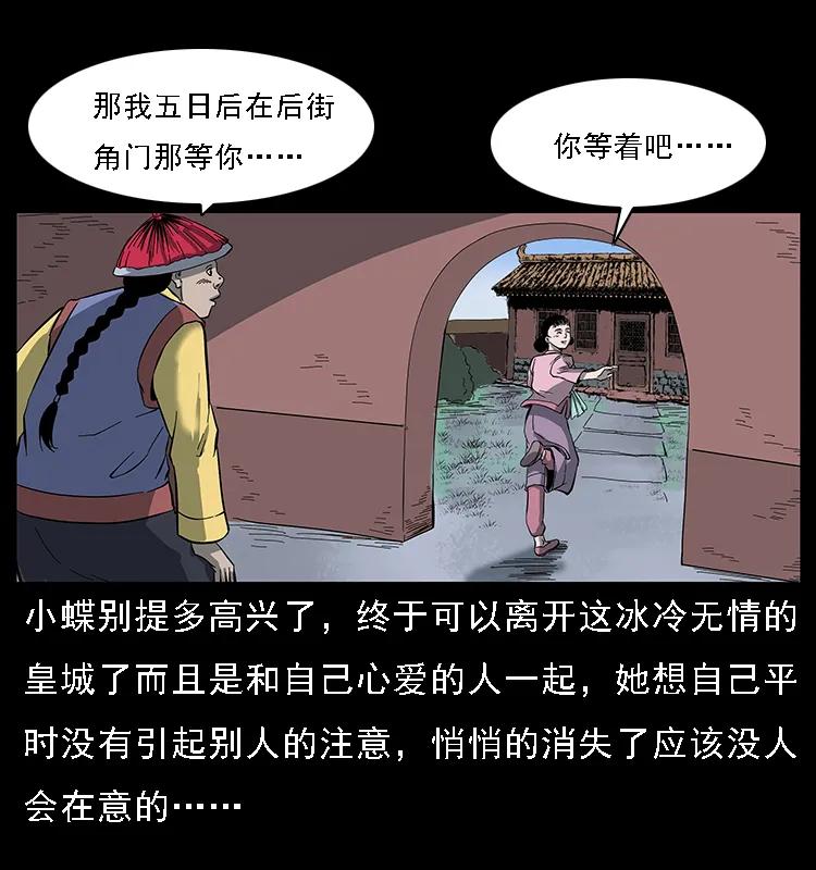 087 深宫怨灵63