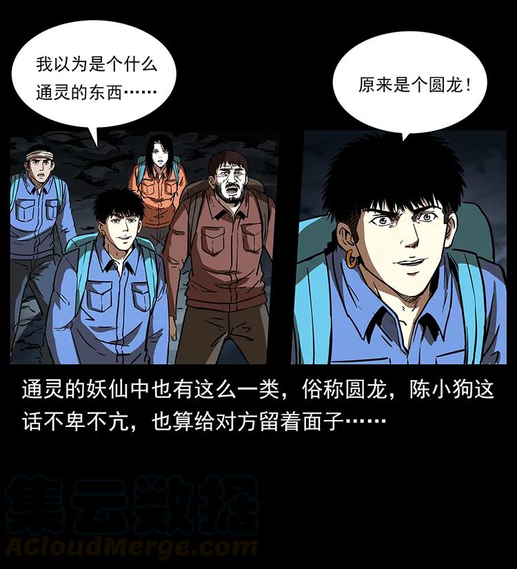 269 昆仑守卫28