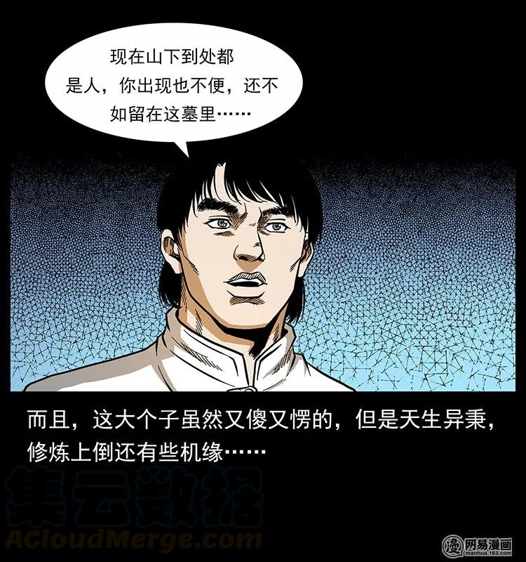 139 巨兽凶蟒76