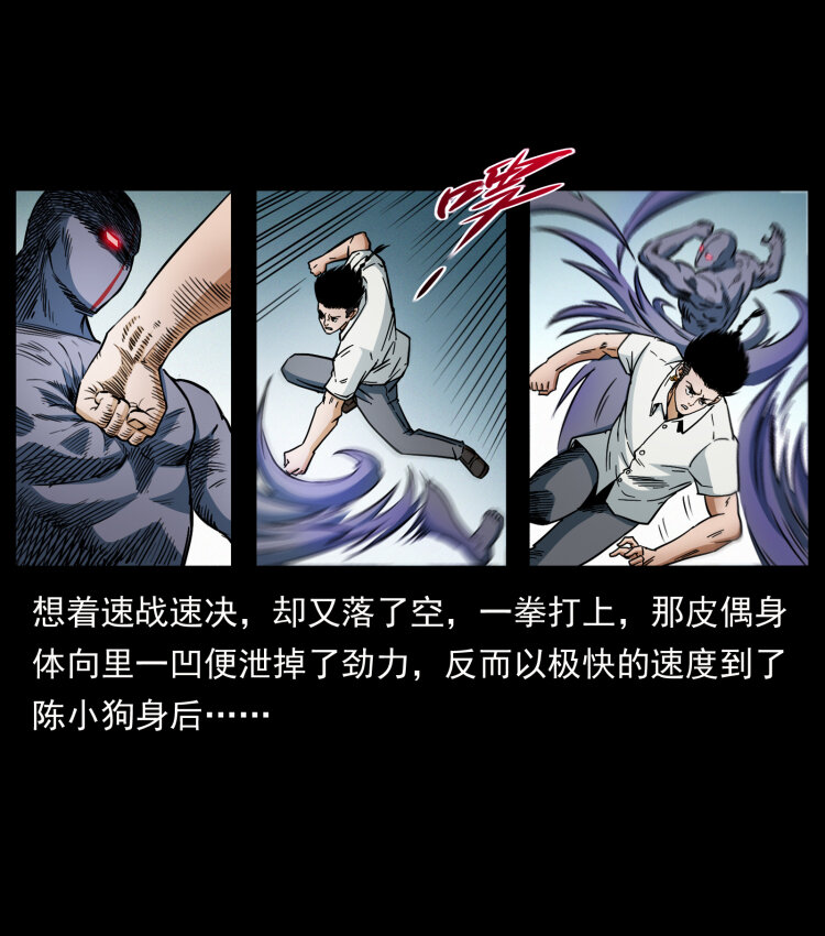 442 羽人现身52