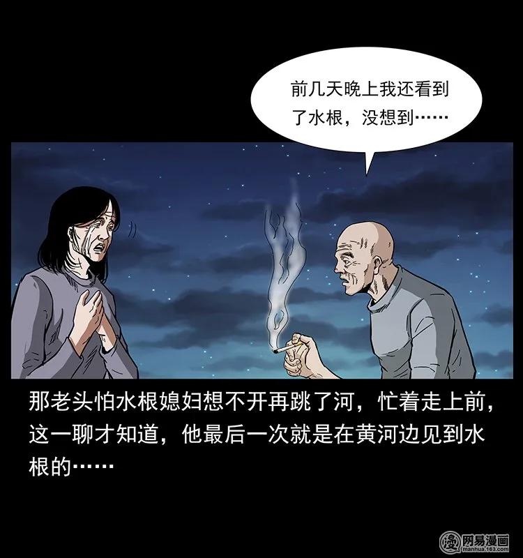 128 捞尸55