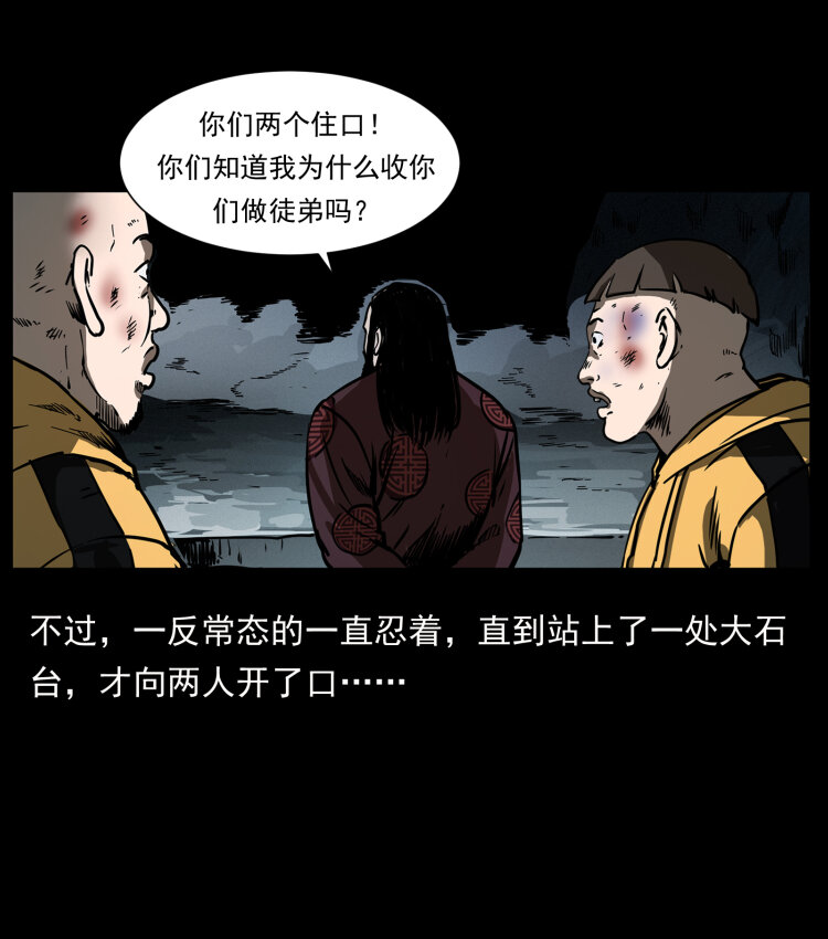 356 飞僵71