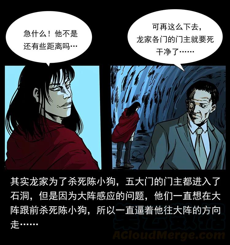 183 新的敌人52