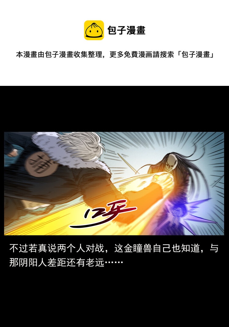 430 京城之危50