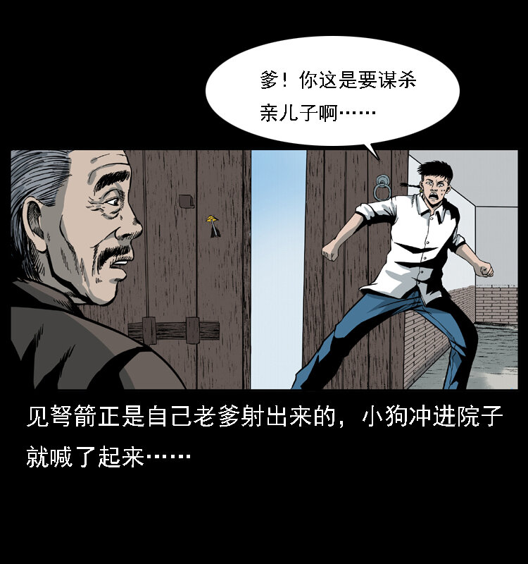 028 山经34