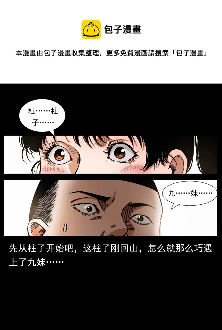 467 欢迎进入萨满世界68
