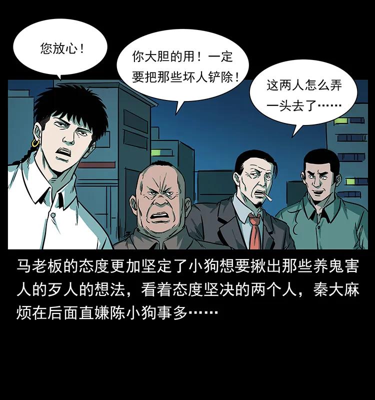 223 养鬼人79