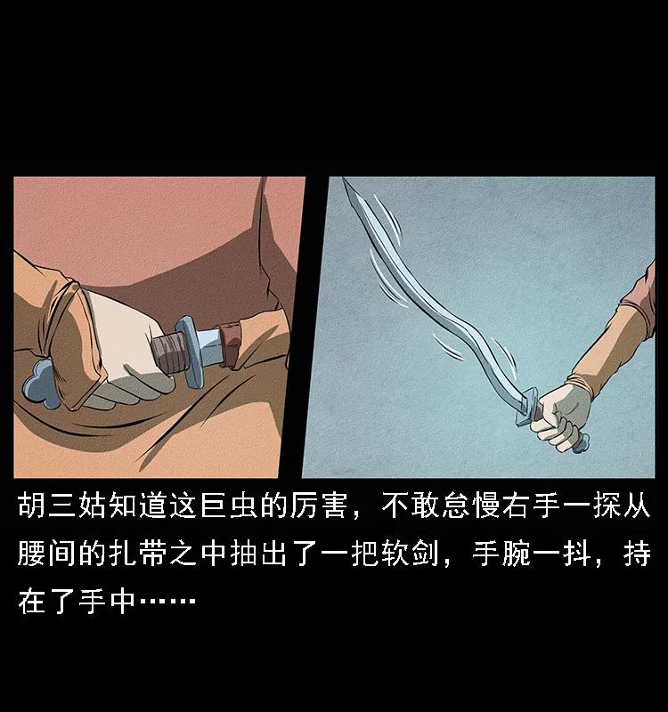 093 人蛊盂29