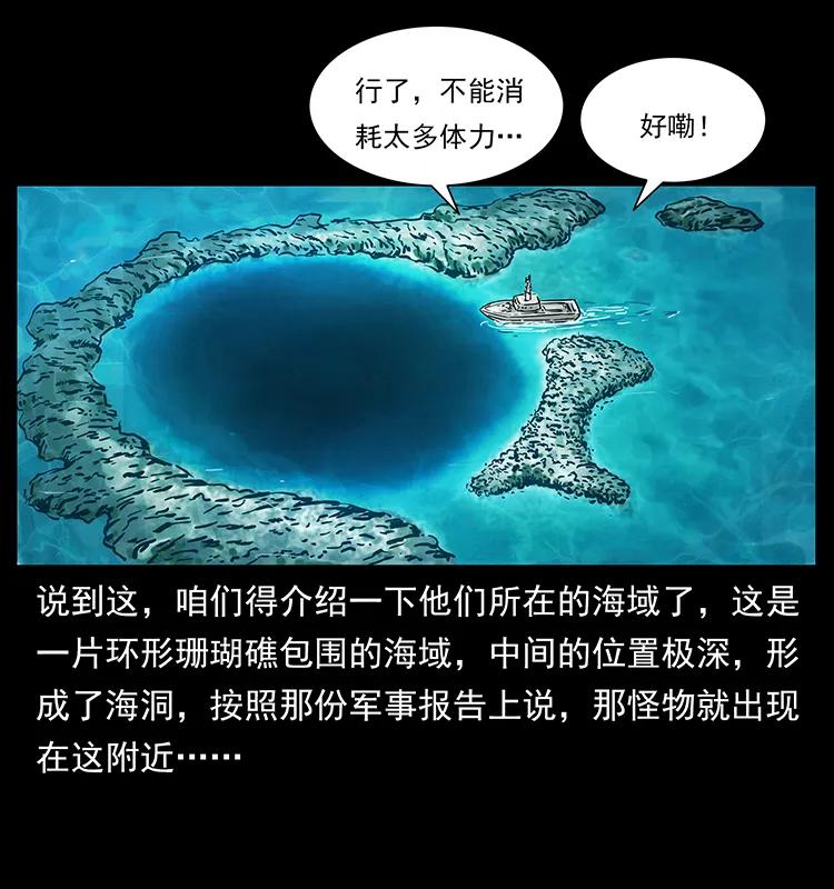 237 初探海眼15